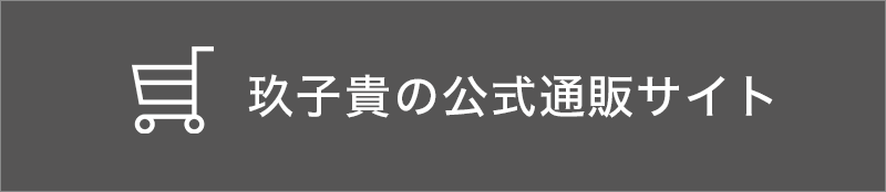 オンラインショップ